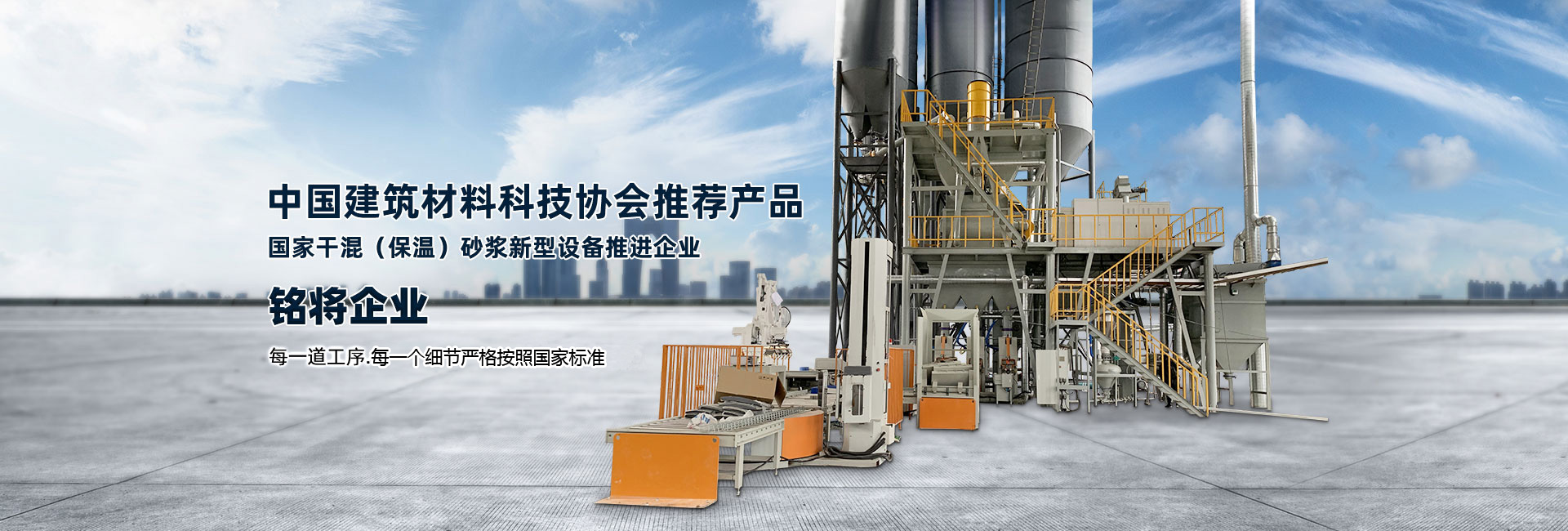 鄭州銘將機械設(shè)備有限公司